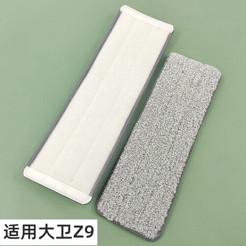 通用大卫平板拖把替换布