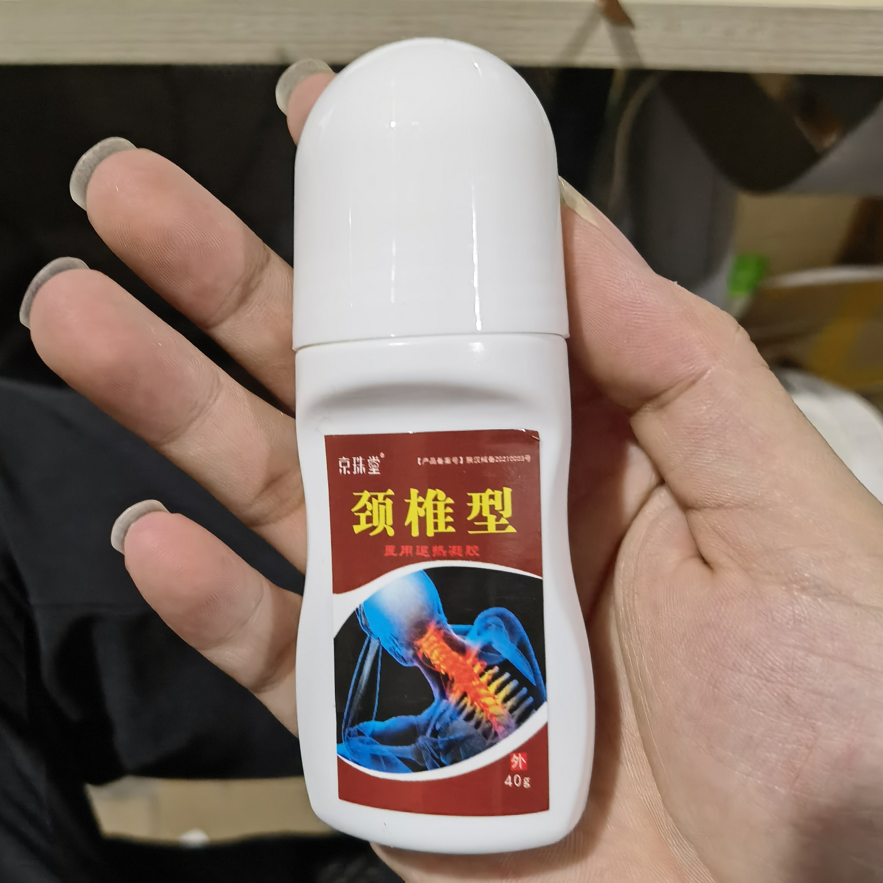 京珠堂骨宝冷敷凝胶腰椎压迫坐骨神经导致臀部膝盖腿痛