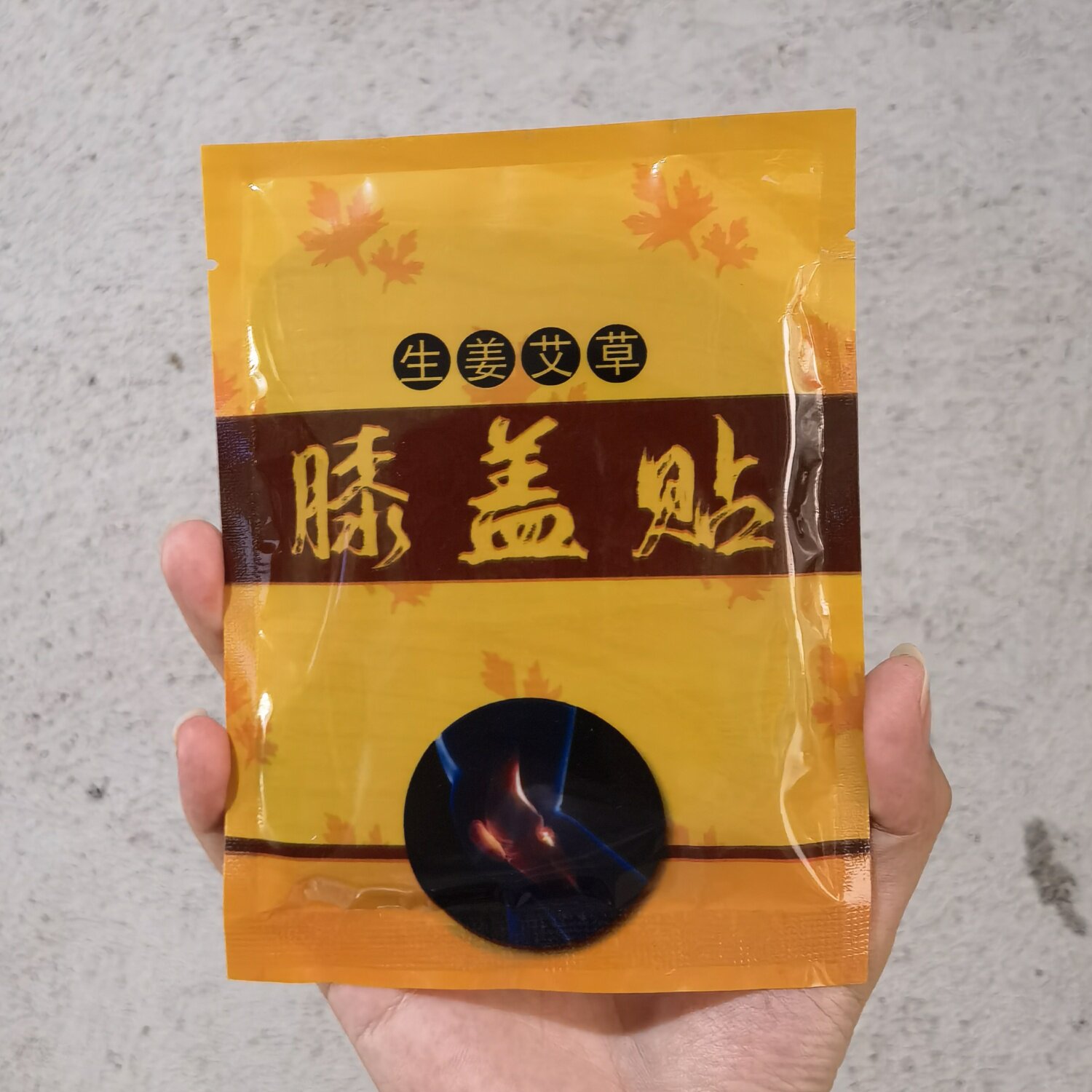 【买1送1】南京同仁堂优艾客艾草膝盖贴艾灸帖生姜肩颈椎专用腰。