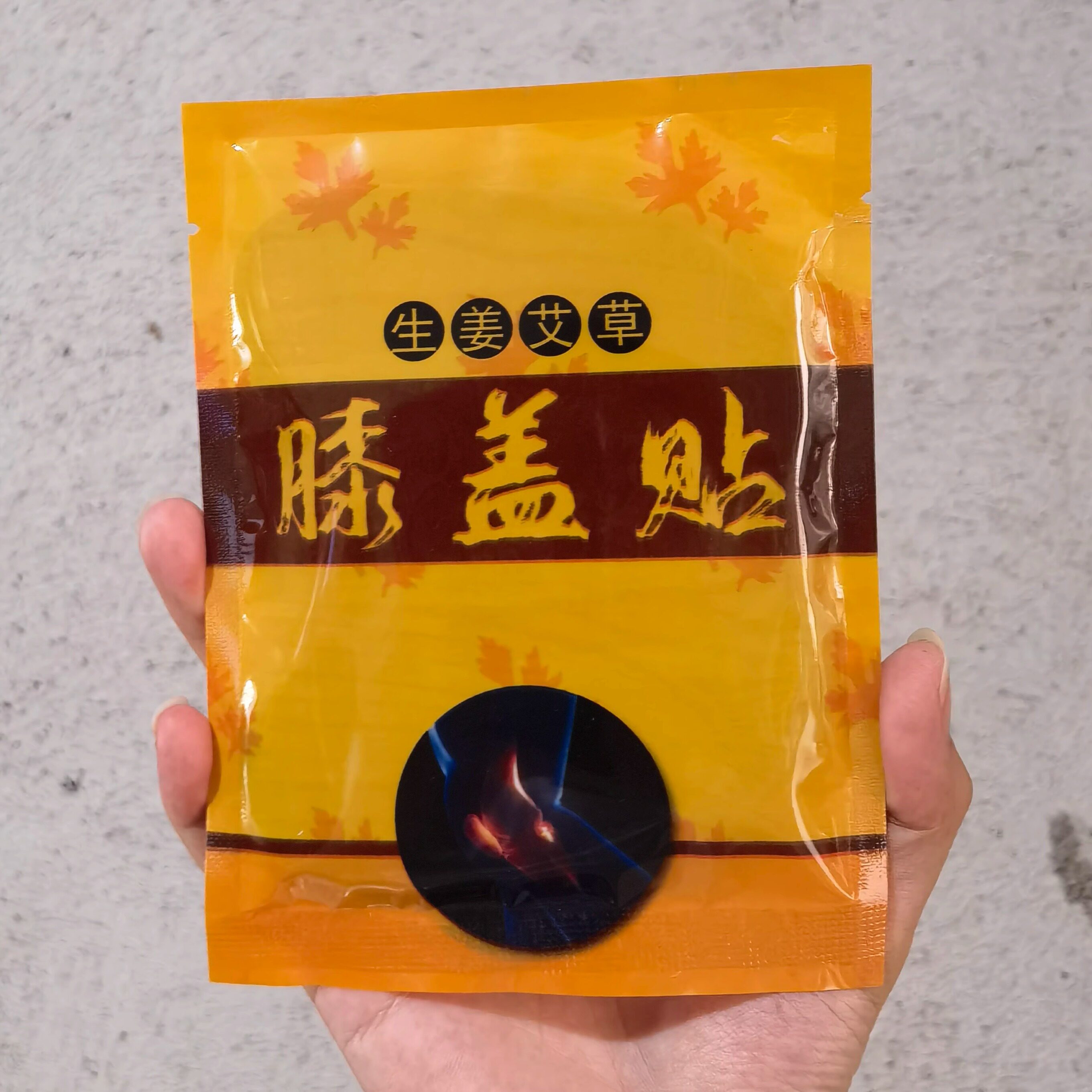 南京同仁堂优艾客艾草膝盖贴艾灸帖生姜肩颈椎专用腰。