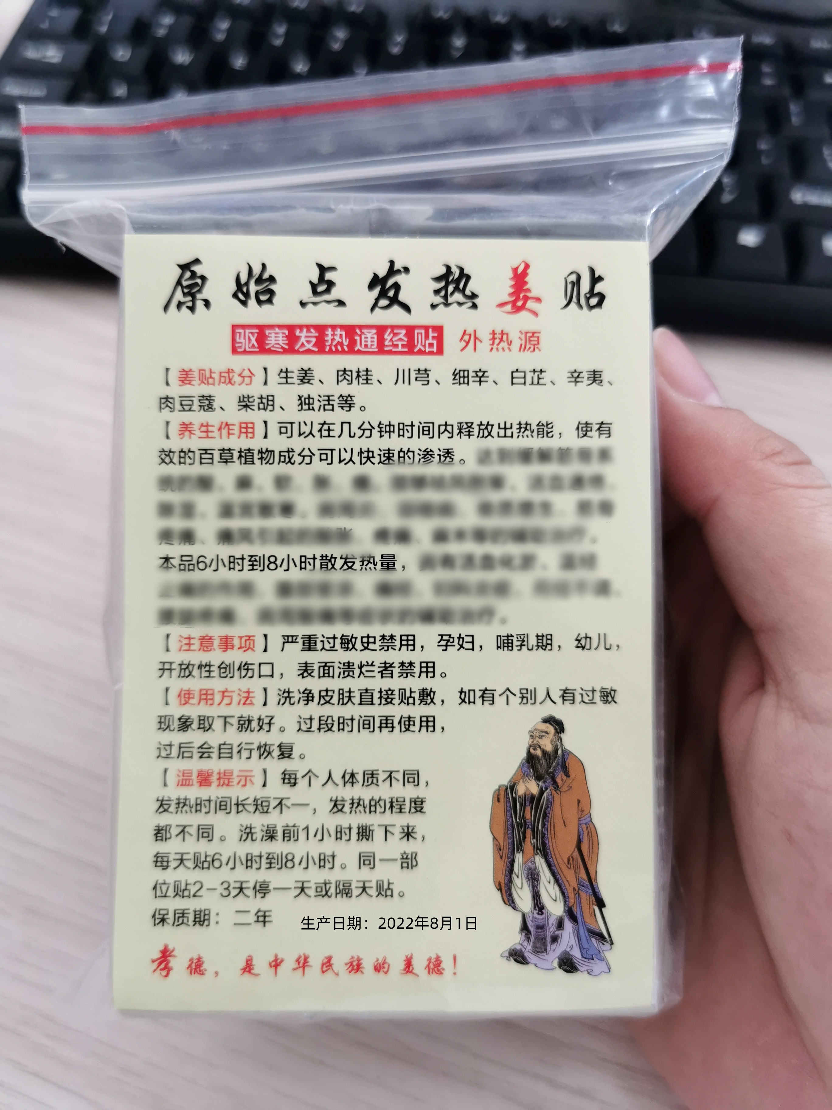 孝德堂原始点发热姜贴孝德艾灸贴100贴装风火贝康高浓缩生姜贴