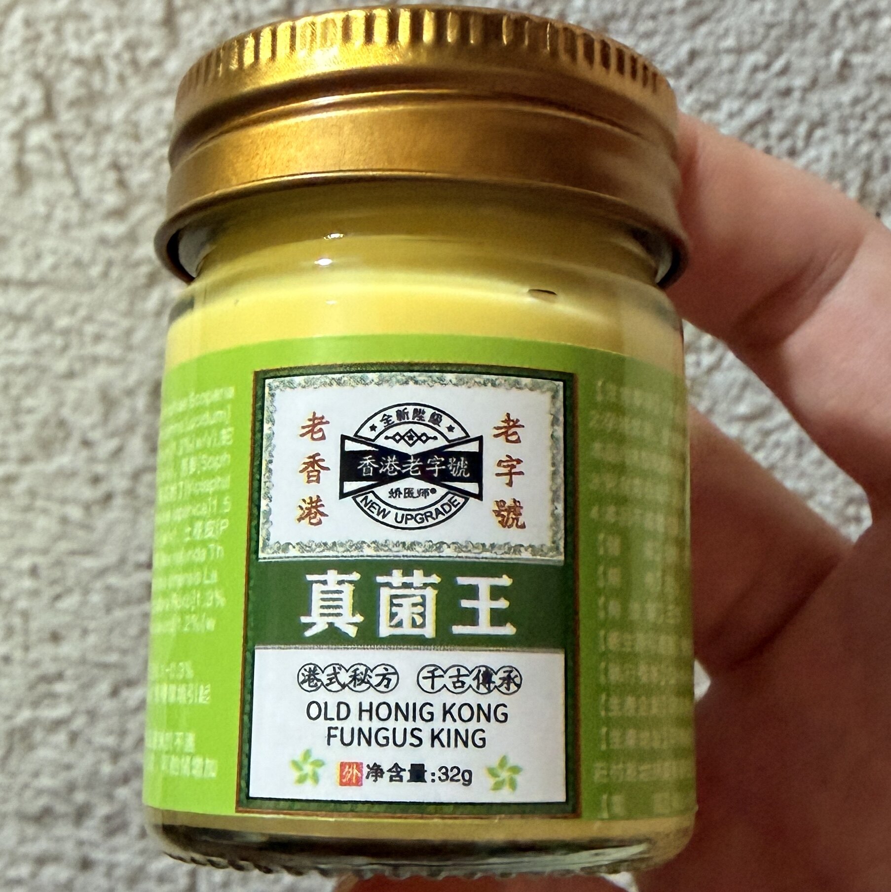 买2送1，买3送2 百草真菌王手足乳膏32g/盒