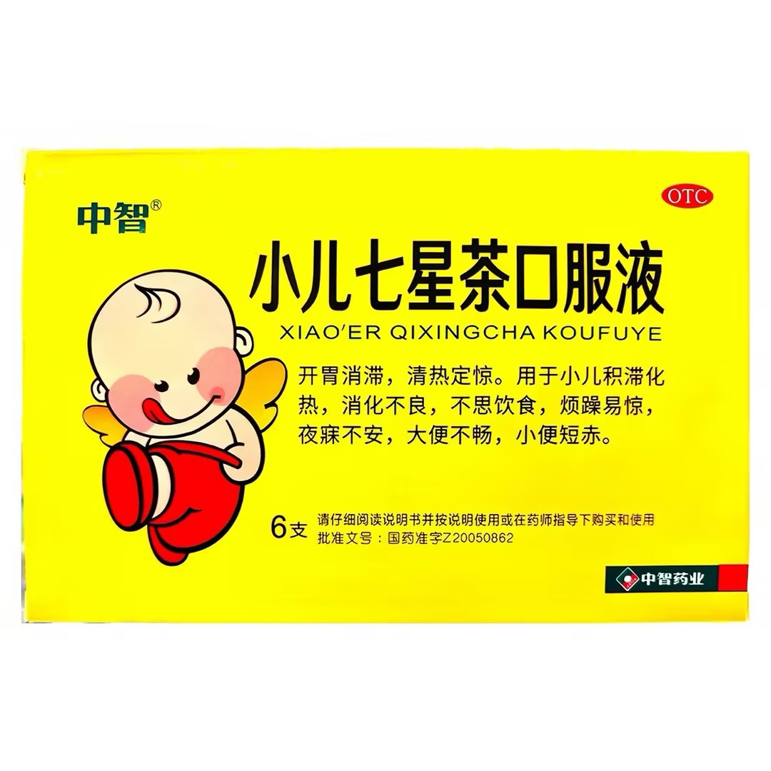 ZEUS/中智 小儿七星茶口服小儿肠胃