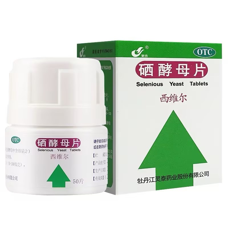 灵泰 西维尔 硒酵母片 50ug*50片*1瓶/盒