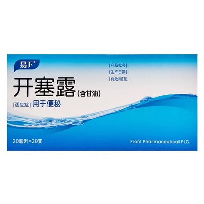 【福元】开塞露(含甘油)20ml*1支/盒