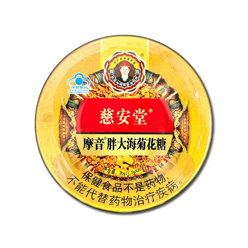 慈安堂 胖大海菊花糖 20粒/盒