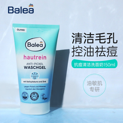 【进口洗面奶】清爽控油深层清洁