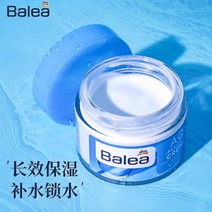 德国Balea芭乐雅补水保湿面霜蓝藻滋润清爽肤乳液男女士进口临期