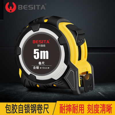 百思泰钢卷尺盒尺5米3米不锈钢卷尺公制包胶米尺盒尺钢尺家用小号