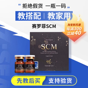 赛罗菲赛洛菲SCM脐带血细包收缩毛孔水光韩国CELLOFILL