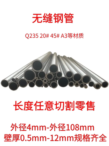 精密无缝钢管外径33 34 35mm内径25 26 27 28 29 30 31 32mm铁管