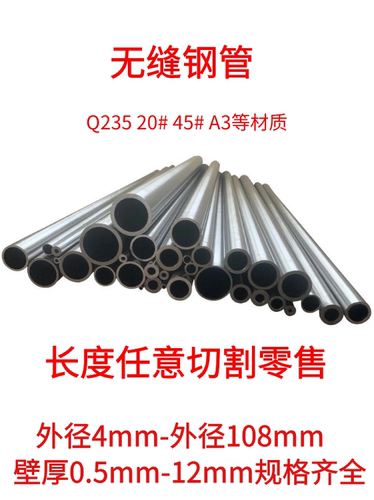 精密无缝钢管外径36 38 40mm内径29 30 31 32 33 34 35 37mm铁管