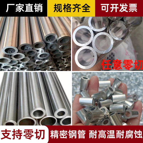 精密无缝钢管空心圆铁管