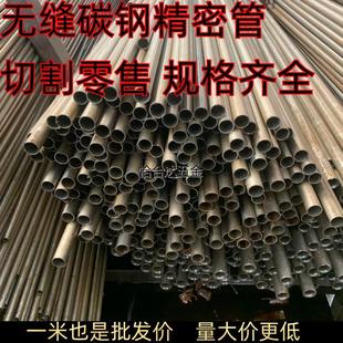 24mm壁厚1 1.5内径18 外径21 22无缝钢管精密圆管