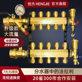 恒杰全铜新型大流量地暖分水器阀门配件大全家用地热分集水器总成