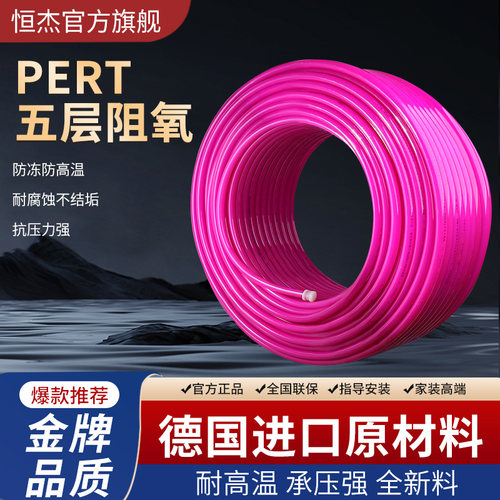 全新料pert地热管20地热管