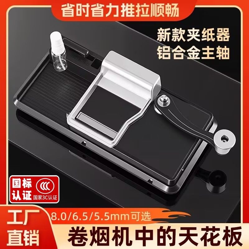 新款三导轨双干湿两用6.5/8.0/5.5耐用卷烟机全套家用手摇卷烟器,ZIPPO/瑞士军刀/眼镜,其它,淘宝优惠券,粉丝福利购,淘宝优惠卷