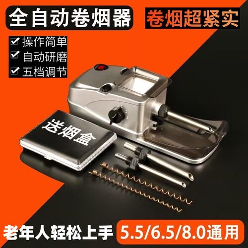 卷烟器家用全自动智能2026新款式