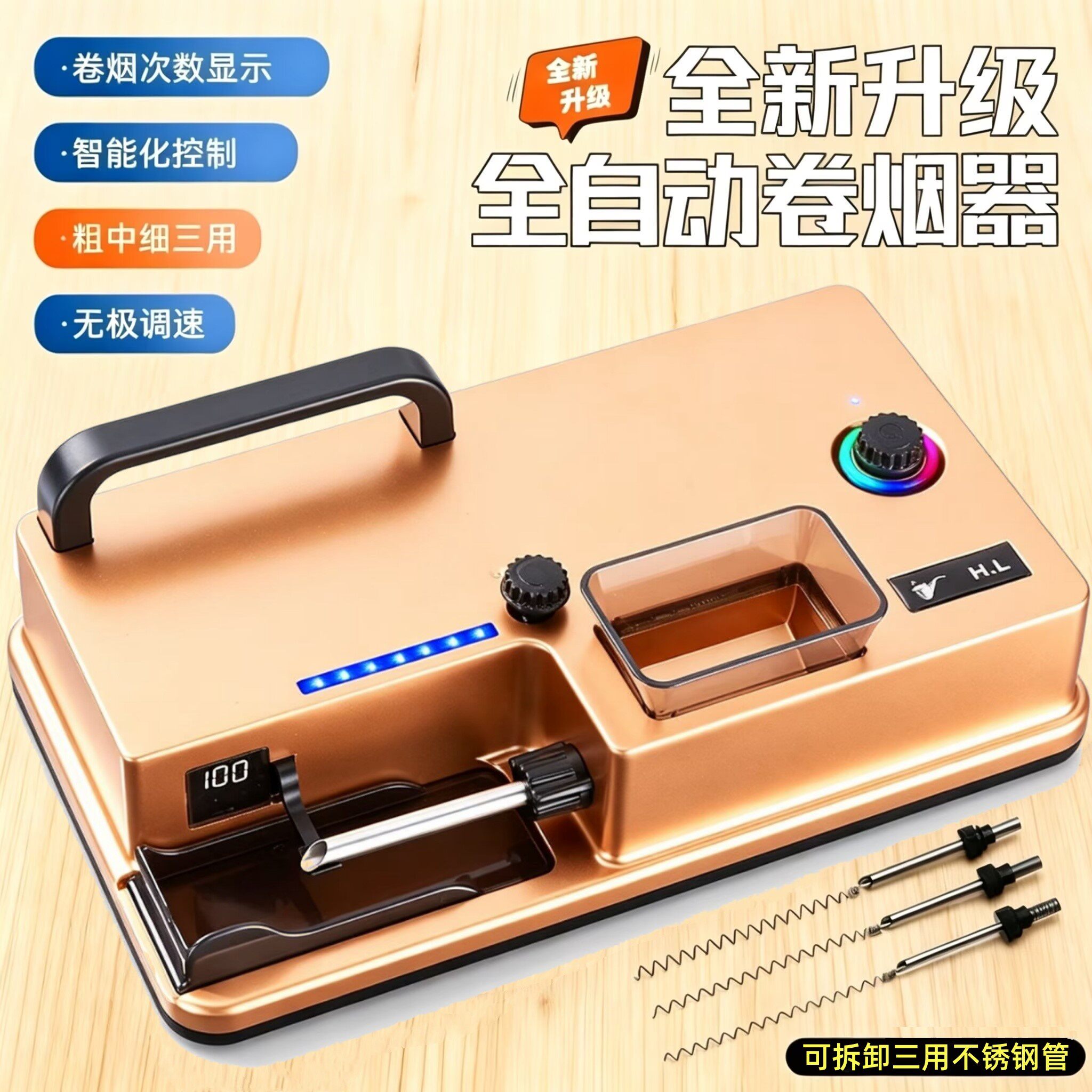 全自动卷烟机新款家用卷烟超紧