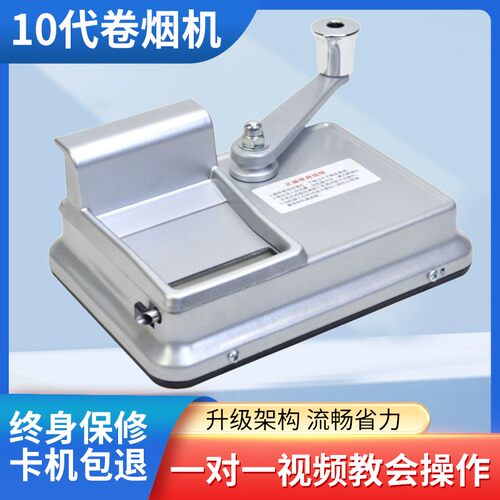 卷烟机手动家用6.5/8.0/5.5mm双轨道全新高效手摇动卷管机拉烟器