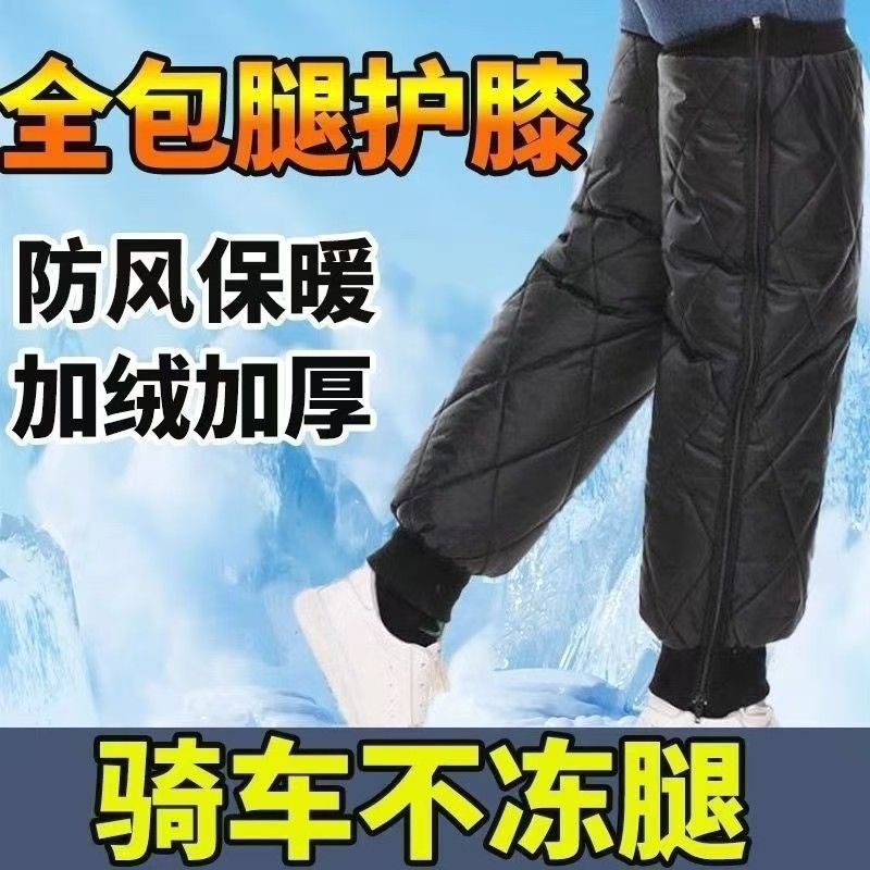 冬季护膝摩托车骑行护膝电动车电瓶车加厚加绒男女成人户外外卖骑