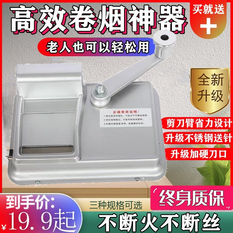 卷烟机新款手动家用6.5/8.0mm正品双轨道高效半自动卷管机拉烟器