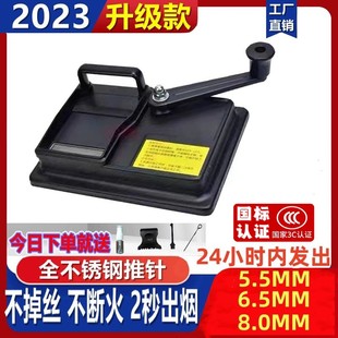 6.5mm粗中细卷烟器 小型手摇拉卷管机8.0 新款 卷烟机手动家用正品