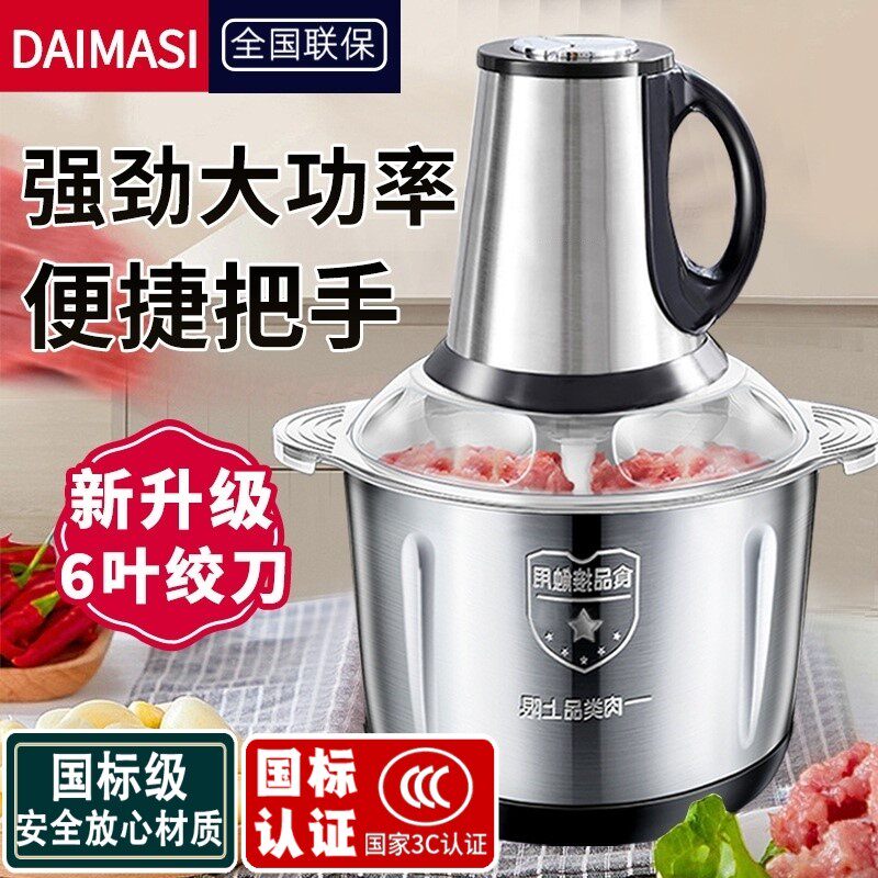 德国全自动电动绞肉机不锈钢搅菜搅馅粉碎机辣椒家用绞蒜机榨汁机