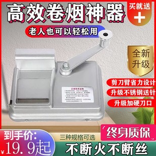 中支6.5mm粗支8.0mm细支5.5mm卷烟机手拉烟器半自动填烟器卷烟机