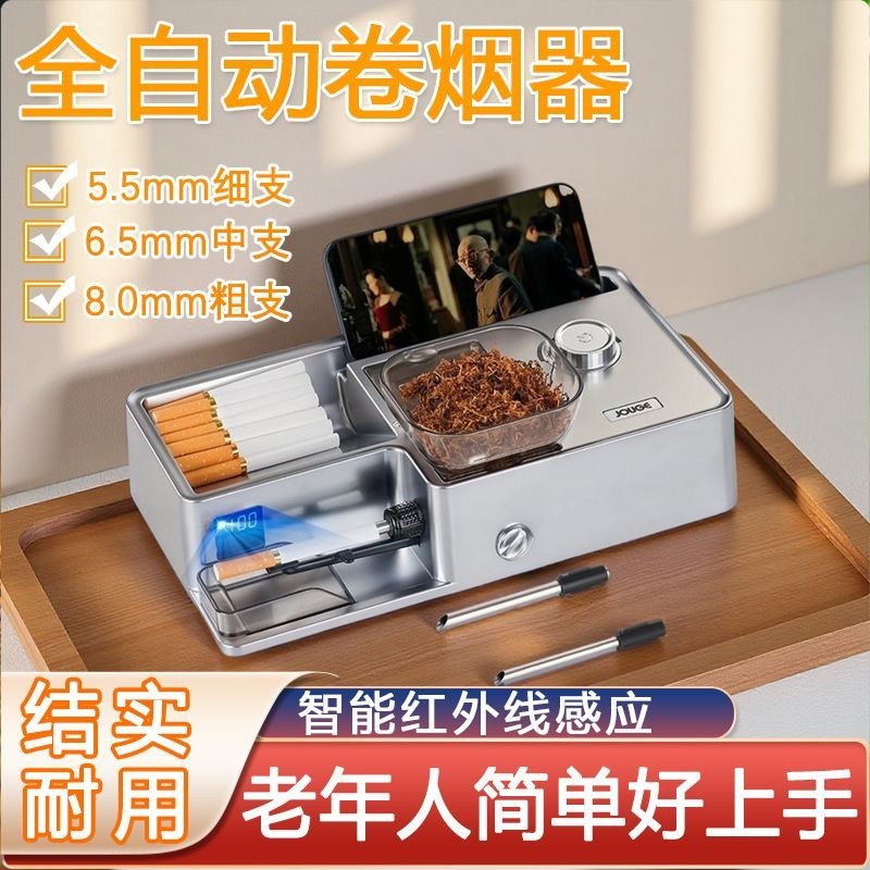 全自动电动家用小型卷烟器自制图片