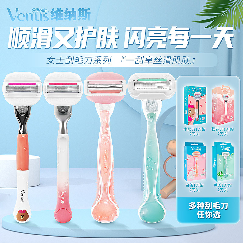 吉列刮毛刀脱毛刀剃毛刀女士腋毛剃毛器刮毛器私密私处剃毛器