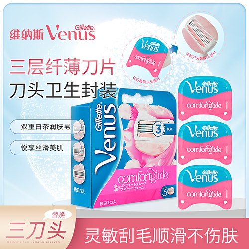 吉列全身剃毛替换刀头亲肤不刺激