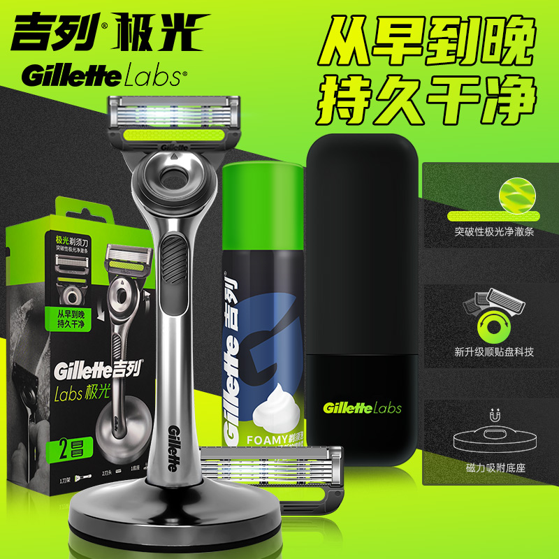 吉列极光磁力刀架剃须刀手动出差便携磁吸旅行盒极光五层刀片