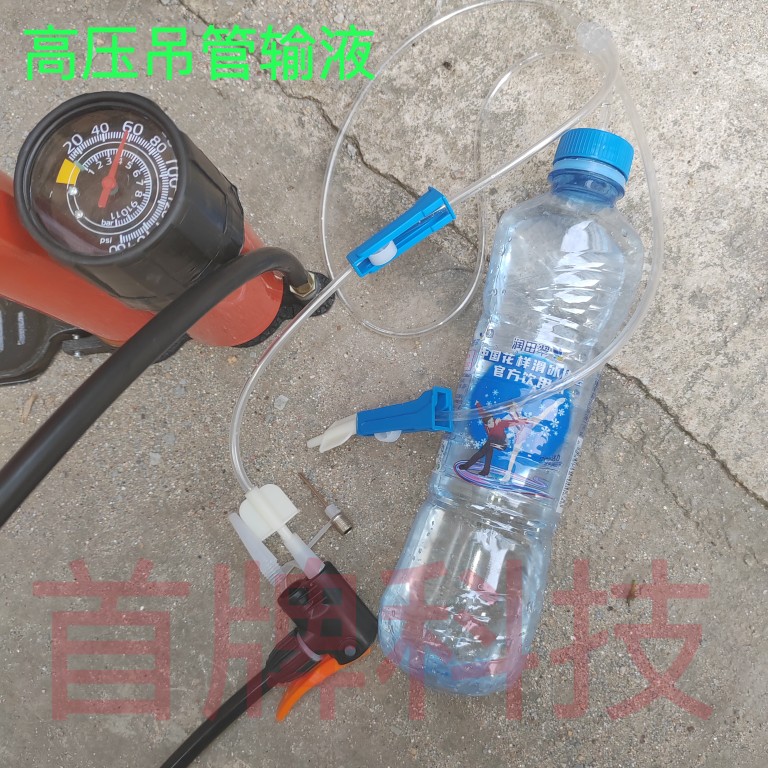 首牌科技吊瓶输液管柑橘果树打针输液管吊针输液管矿泉水瓶通用