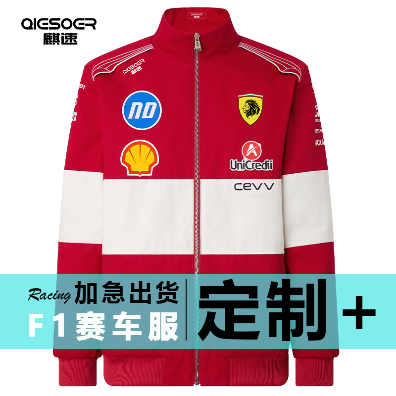 F1赛车服外套法拉利奔驰车队男女机车衣服美式夹克长袖定制秋冬