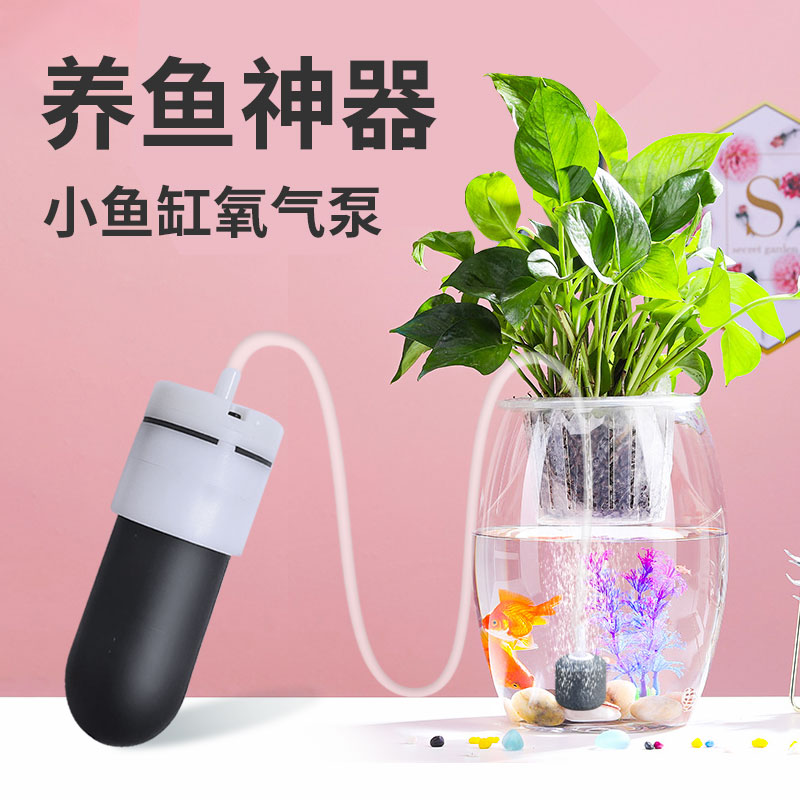 鱼缸专用氧气泵小型迷你超静音
