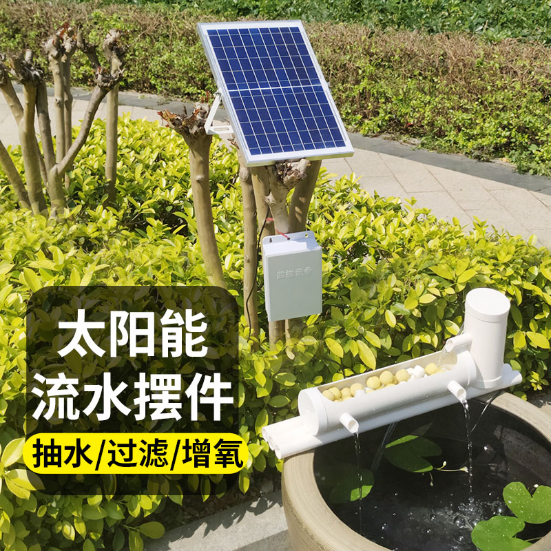 太阳能抽水庭院养鱼养花摆件抽水