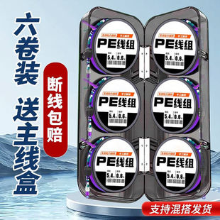 全套原丝拉力台钓竞技主线成品 野钓pe鱼线组免调套装 送主线盒