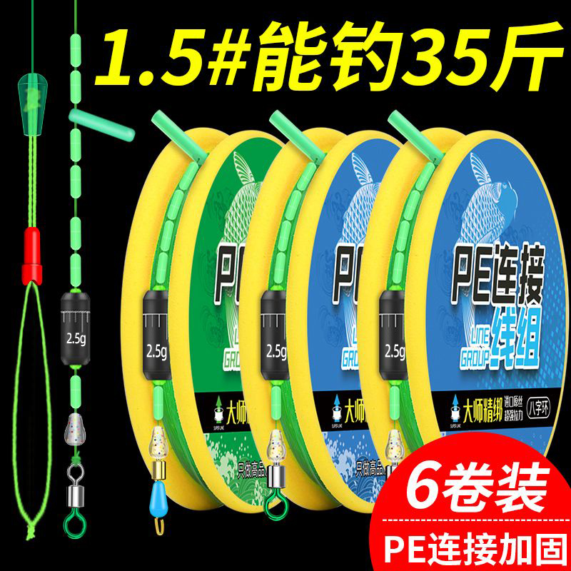 鱼线主线线组正品套装pe