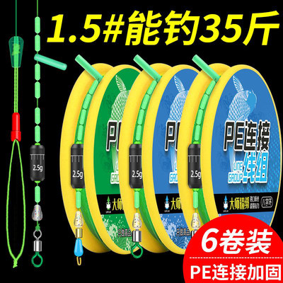 鱼线主线线组正品套装pe