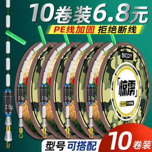 斑点线组鱼线绑好线组成品主线主线组野钓台套装 全套渔线钓鱼线组