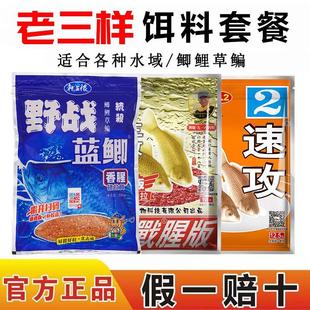 老鬼九一八野战蓝鲫鱼饵野钓鲫鱼鲤鱼饵料老三样配方通杀拉饵鱼食