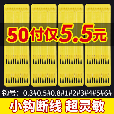金袖鱼钩短子线成品超短款子线双钩绑好正品钓鱼野钓鲫鱼刺袖