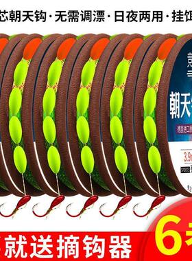 七星漂线组主线朝天钩