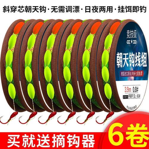 七星漂线组主线朝天钩