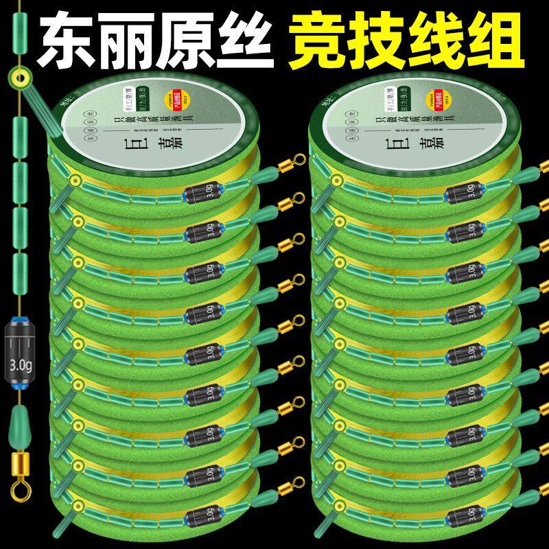 加固高端竞技钓鱼线组主线成品手工精绑套装成品鱼线野钓强拉力