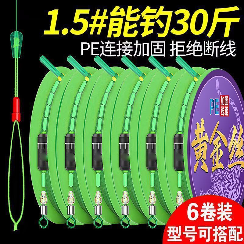 野钓台钓鱼线主线线组套装成品全套钓鱼线绑好pe台钓钓鱼线组正品