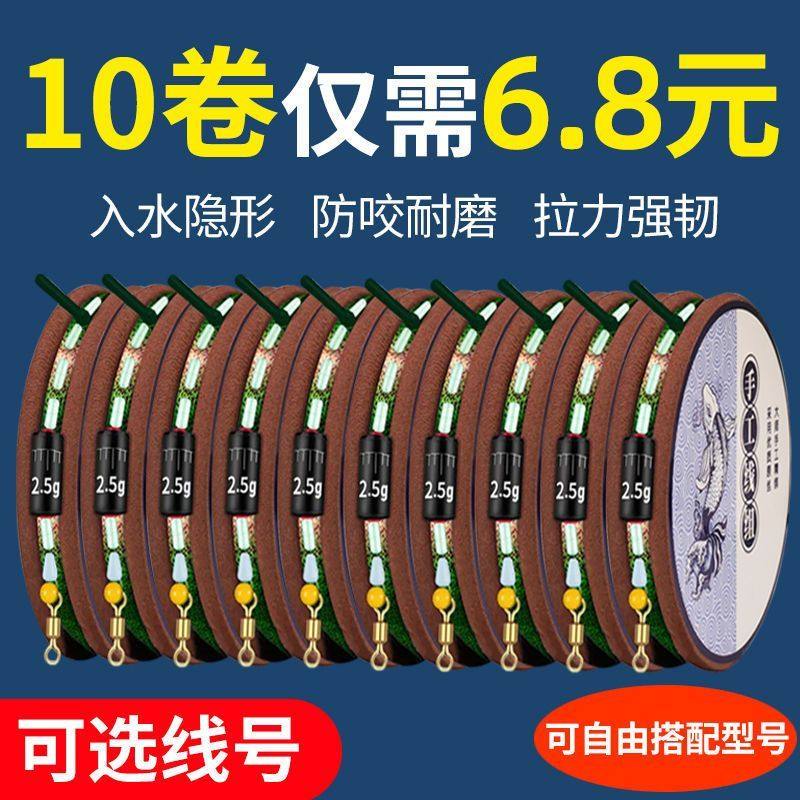 成品斑点鱼线7.2米钓鱼线主线组套装全套台钓隐形绑好超强拉力,户外/登山/野营/旅行用品,鱼线,淘宝优惠券,粉丝福利购,淘宝优惠卷