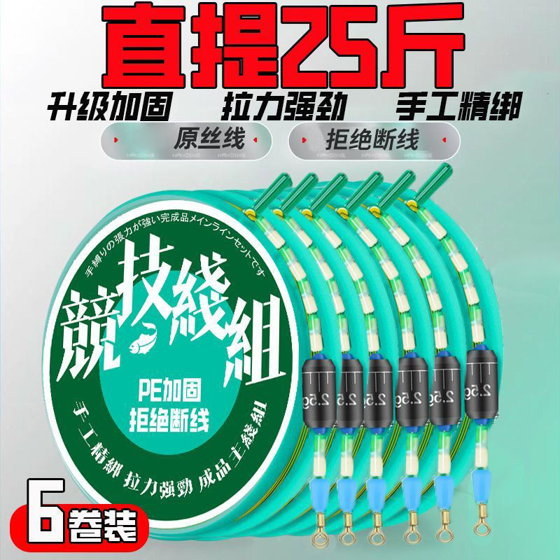 PE加固合金线组鱼线组成正品全套竞技高端钓鱼主线套装野钓专用