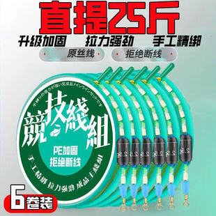 PE加固合金线组鱼线组成正品 野钓专用 全套竞技高端钓鱼主线套装